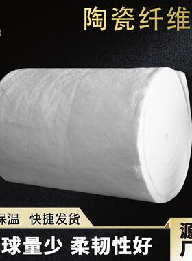 窑炉保温防火专用含锆型陶瓷纤维毯耐高温1260