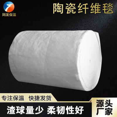 工业窑炉高铝型隔热防火陶瓷纤维针刺毯耐高温1350