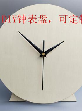 空白DIY表盘装饰挂钟圆形木板流体绘画幼儿园儿童涂鸦手工钟表