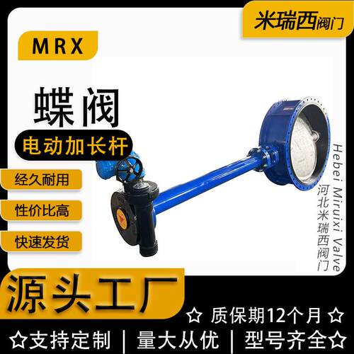 法兰蝶阀加长杆电动蜗轮蝶阀 软密封涡轮法兰蝶阀厂家JD941X-16Q