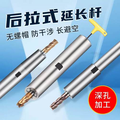 高精度小径后拉式延长杆防干涉CNC数控夹头筒夹直柄加长杆SDC6 8