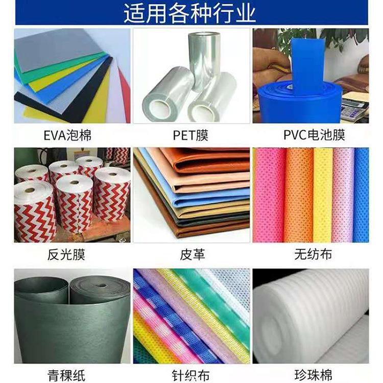 气机泡膜片机全自7780动泡泡纸珠切割珍棉裁切切机磨砂纸纤维布裁图片
