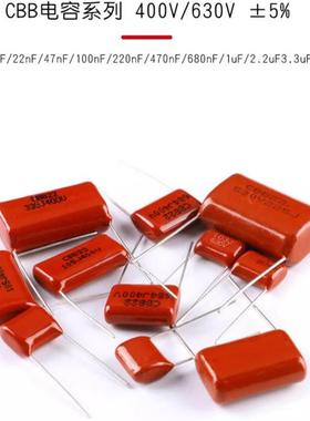 CBB电容器400V 630V 104J 0.1uf 103/223/473/224/105/225 100NF