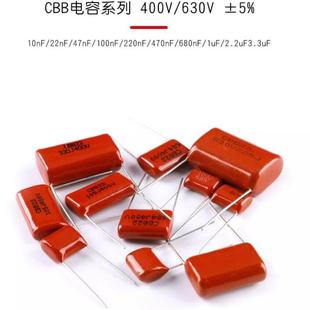 CBB电容器400V 630V 104J 0.1uf 103/223/473/224/105/225 100NF