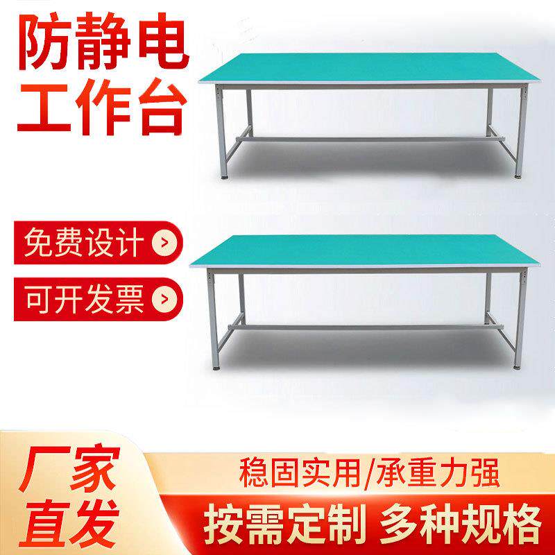 新款直销工作桌子工作台防静电工作桌操作台车间工作台打包台工厂