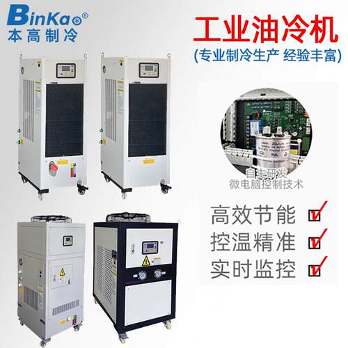 工业冷油机CNC加工中心数控主轴降温冷却机电主轴通用型制冷机