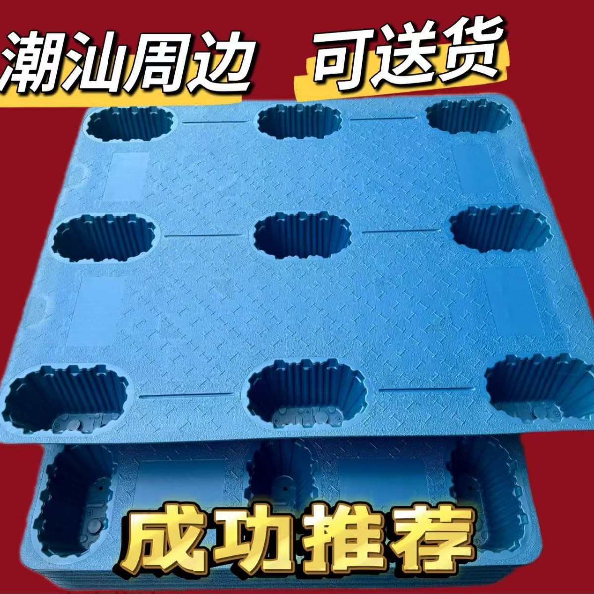 吹塑九脚托盘叉车托盘防潮垫板地台网格塑料托盘地牛卡板塑料加厚