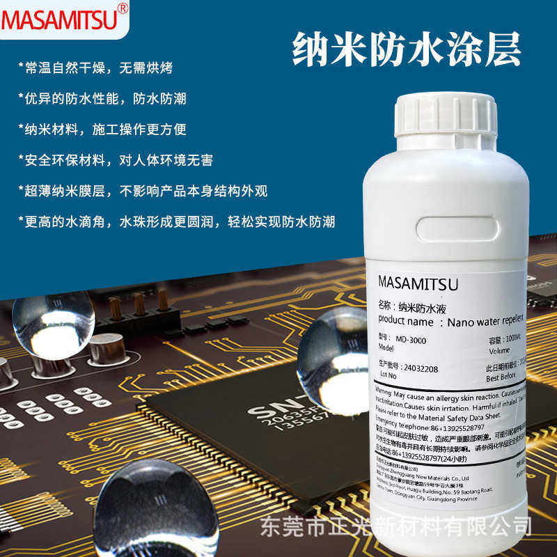 LED小间距显示屏镀膜剂LED防水防潮耐盐雾PCB主板纳米涂层材料,基础建材,防水涂料,淘宝优惠券,粉丝福利购,淘宝优惠卷