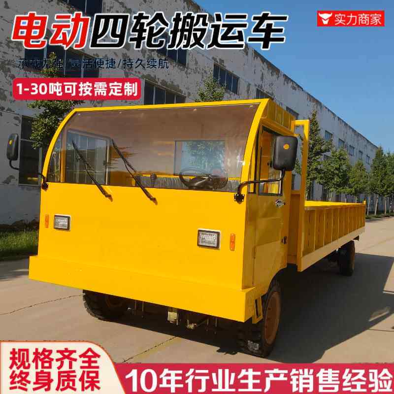电动PIP轮翻斗平板搬运车车电动四自卸蓄电池拉货电动自卸运搬车2