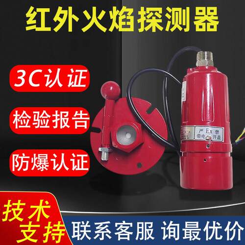 点型红外火焰探测器防爆YJLH-101EX单波双波红外紫外火焰报警器