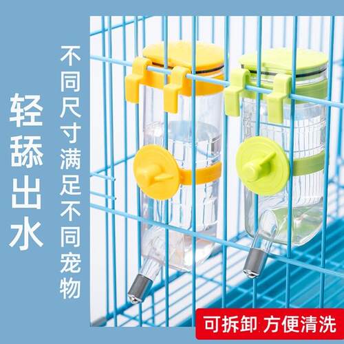 宠物猫咪狗狗兔子水壶饮水器不湿嘴悬挂式狗喂水器挂笼子喝水神器