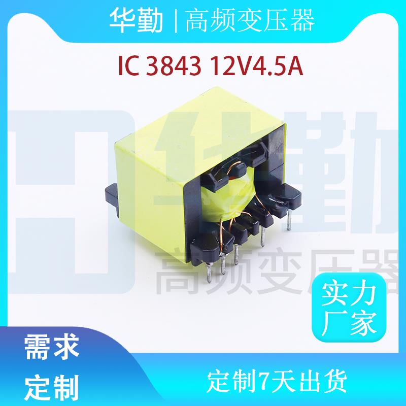 PQ2620高频变压器 3843方案12V电源专用变压器 专业打样变压器