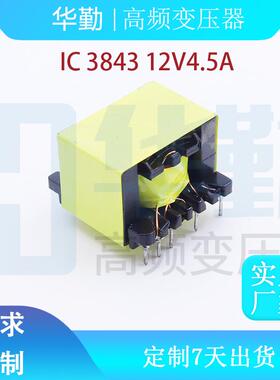 PQ2620高频变压器 3843方案12V电源专用变压器 专业打样变压器