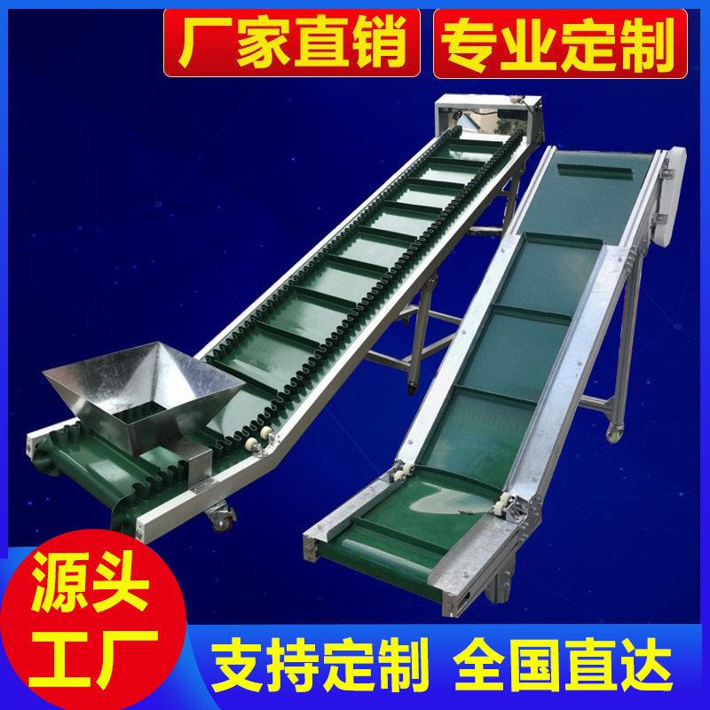 爬坡传送带提升机小型皮带输送机流水线输送带升降传输带传送机图片
