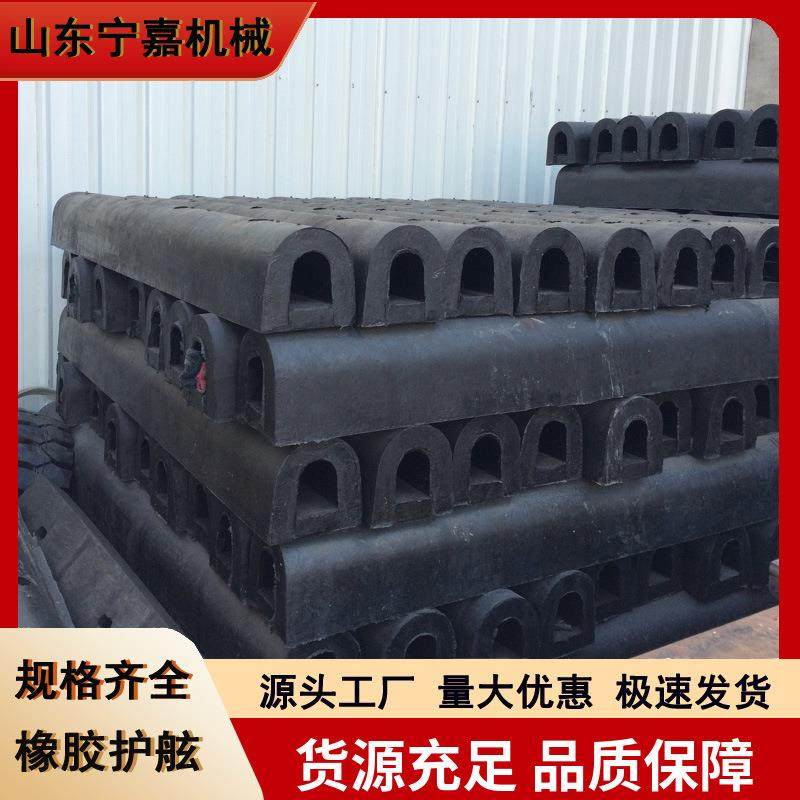船用护舷 保障船只和码头安全厂家货源 防撞护舷D型橡胶护舷