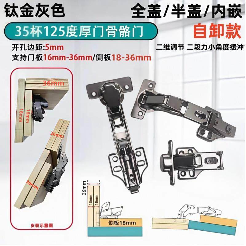 36厚门125度骨骼线门格栅造型门双层厚门板专用液压阻尼缓冲铰链