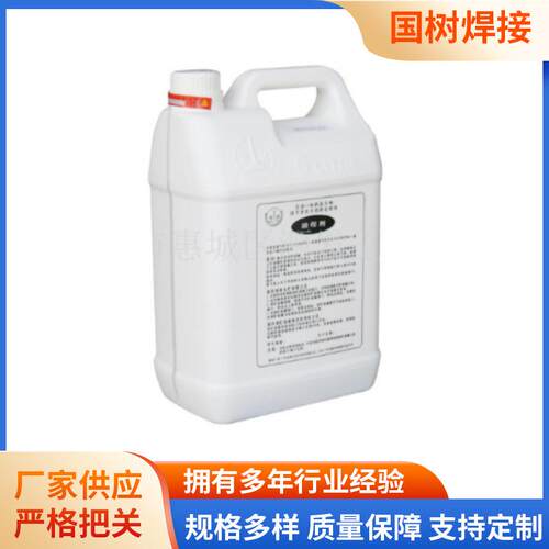 厂家助焊剂清洗型助焊剂焊接水金化牌铜焊水助焊剂性能稳定