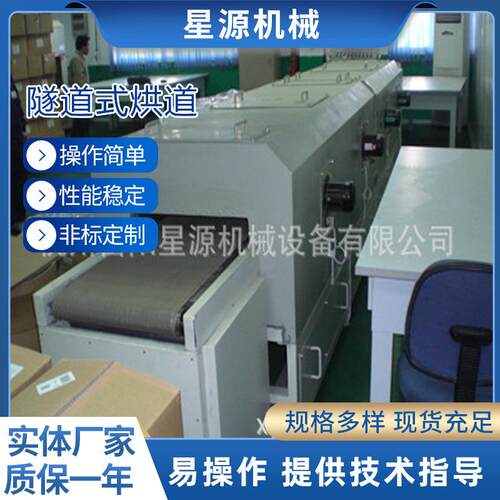 厂家供应高精密隧道式烘道炉隧道红外线隧道热风循环烘箱