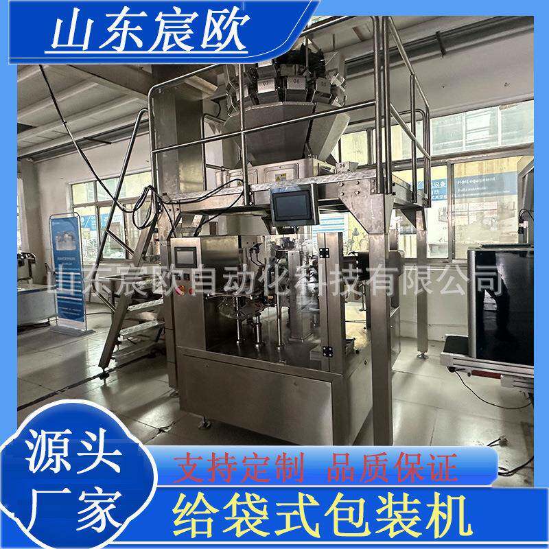 给袋式包装机猫粮狗粮包装设备宠物粮食全自动给袋式包装机设备