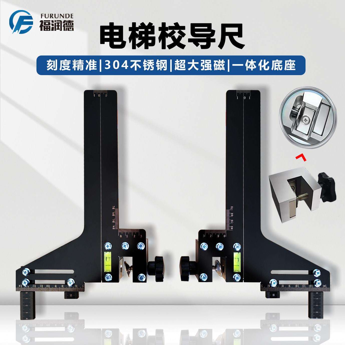 电梯校导尺导轨专用校轨尺导轨安装神器不锈钢强磁一体单线 线导