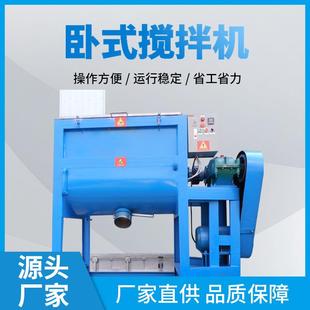 卧式 搅拌机小型加热食品粉体不锈钢饲料混合炒料机颗粒烘干机