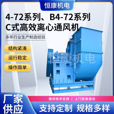 450C除尘排烟通风机 4-72工业离心风机 配套设备引风机抽风机