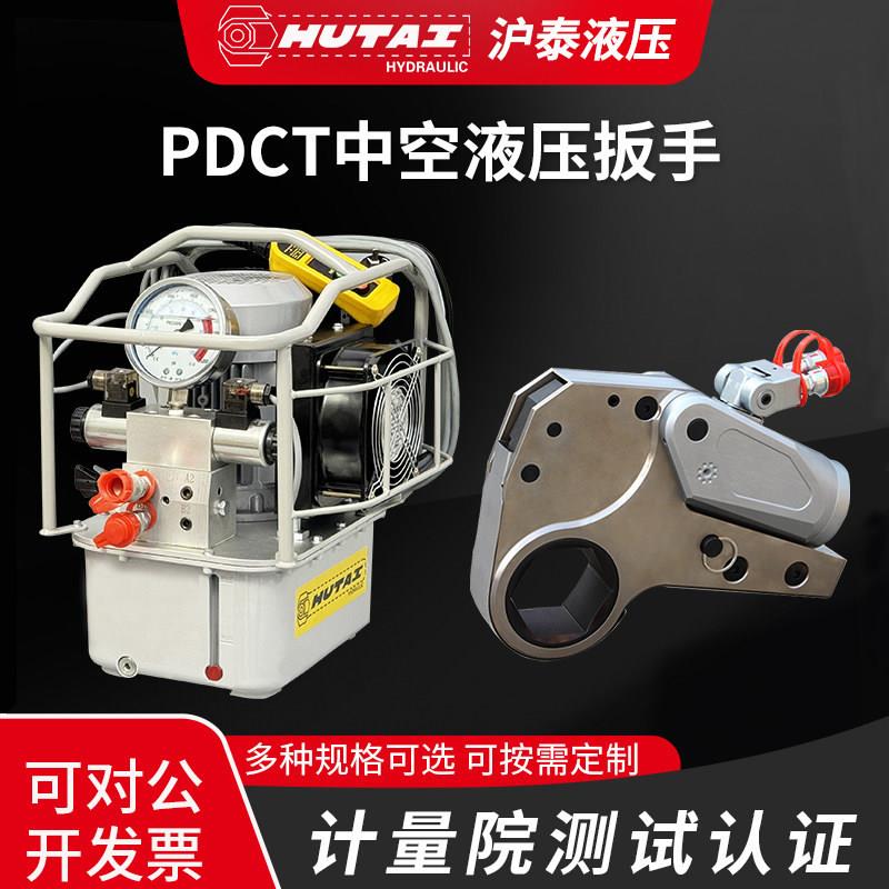 PDCT液压扳手大扭矩重型钛合金中空扳手驱动式电动拆卸螺栓螺母