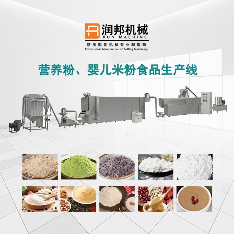 厂家直销代餐粉加工蛋糕设备双螺杆膨化机米粉机械食品生产线