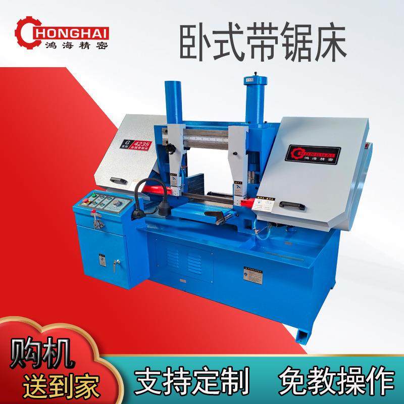 切割钢带锯机GB4235液压半自动卧式金属带锯床,五金/工具,其他机械五金,淘宝优惠券,粉丝福利购,淘宝优惠卷