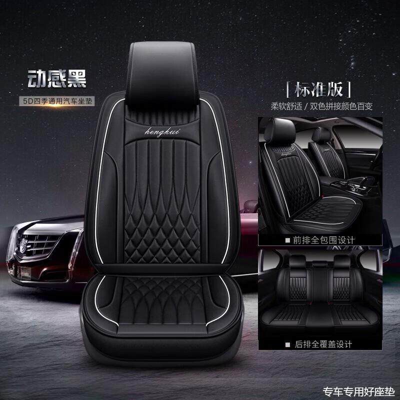 适用2018款威驰卡罗拉1.2T双擎1.8汽车坐垫四季皮革全包座套