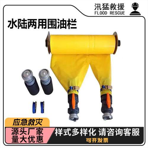 油水分离处理围油栅水陆两用围油栏充气式防汛救援拦污带
