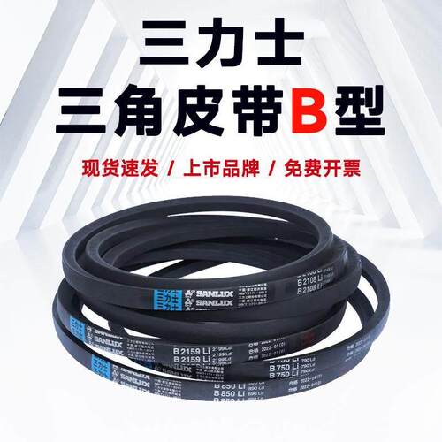 三力士三角带B型皮带B650-B4000罗茨通风机皮带空压机工业传动皮