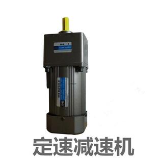 定速 调速200W250W代替VTV 小型齿轮减速电机 调速马达调速品120W