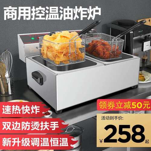 商用单缸恒温电炸炉双缸不锈钢大容量油炸锅家用炸鸡薯条控温炸机
