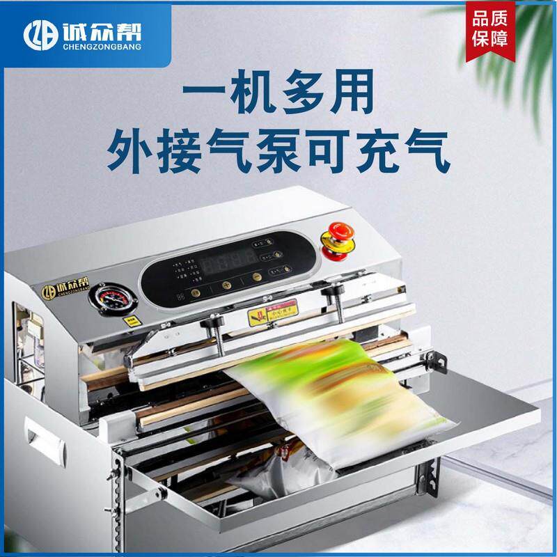 外抽式真空封口机