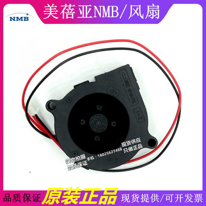 NMB 5CM 5025 12V0.32A 大风量 涡轮散热风扇 BM5125-04W-B50/B59