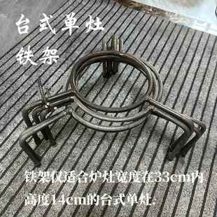 打油茶苏博纳油茶炉特制剁茶锅三脚架台式单灶支撑铁架实心厚重架