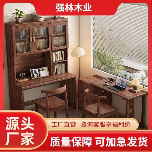 新中式书桌书架一体桌书柜现代简约拐角实木转角黑胡桃木桌写字桌