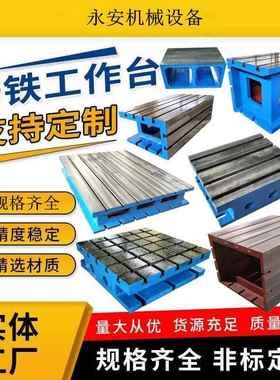 河北摇臂钻方箱厂家铁T槽方箱工箱作台CN70573铸C机床型等高方箱