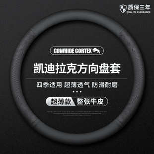 XT4 XT5 XT6 适用于凯迪拉克CT4 XTS CT6 ATSL SRX方向盘套 CT5