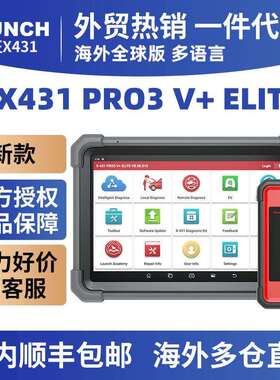 PRO3 V+ ELITE Professional Car Diagnostic海外元征LAUNCH X431