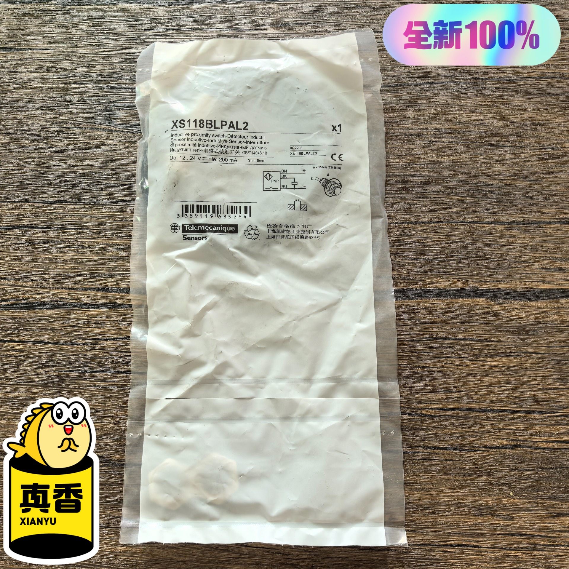 全新原装正品 施耐德 XS118BLPAL2 接近开关，实物