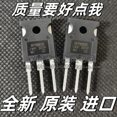 IRFP90N20DPBF 直插TO-247 200V/90A N沟道 MOS场效应管原装 全新