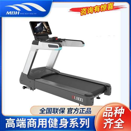 高档迈赫MBH商用步机DL800宝爬坡健身房专用跑室内家用超静音宽跑