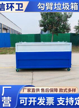 建筑垃圾转运箱 全封闭建筑垃圾箱 材质加厚耐用实用型垃圾收集箱
