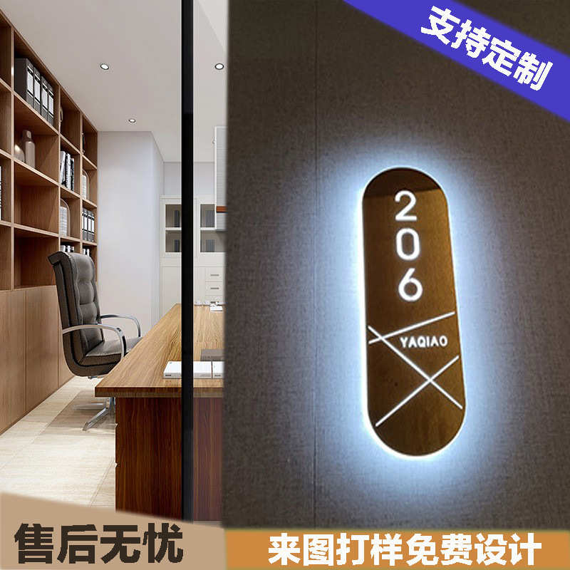 公寓灯发光酒店金属门牌标识门牌号字体力画面高级亚克镂空带牌