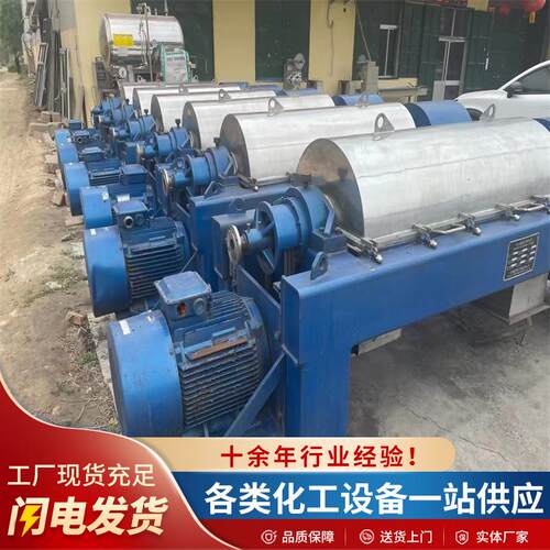 卸料过滤沉降离心机 污泥污水脱水落地式多规格浓缩卧螺式离心机