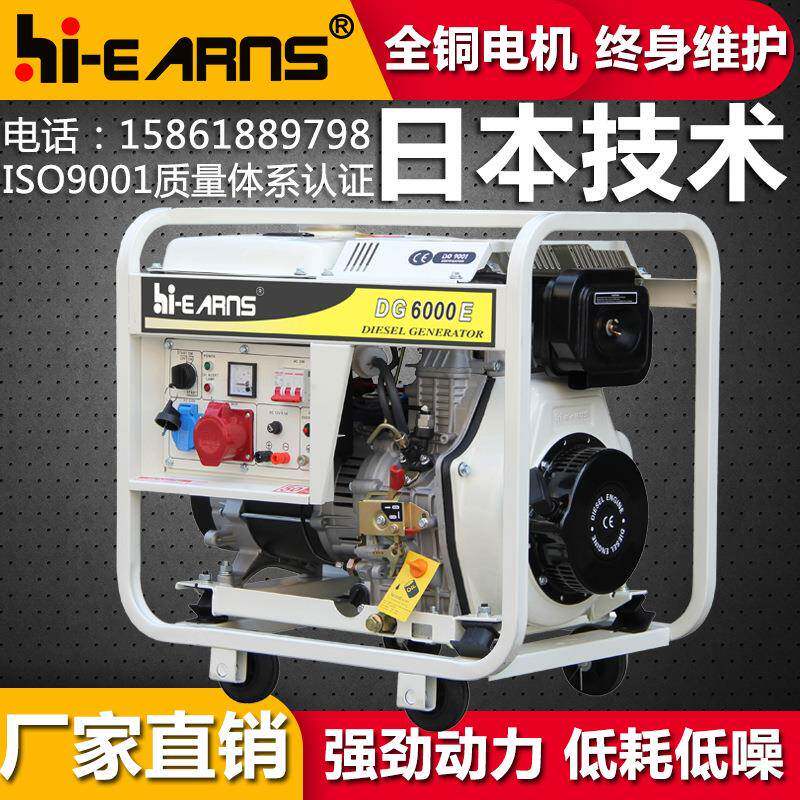 工厂直销DG6000E3开架5KW三相柴油发电机组220/380V敞开式带轮子