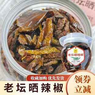 关圣冲老坛晒辣椒即食干辣椒开味下饭菜拌饭拌面菜酱咸菜湖南特产