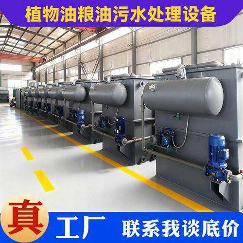 植物油粮油加工废水污水预处理设备生产厂家